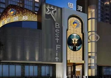 内丘KTV荤台花场公主服务好-银河国际KTV花场消费点评
